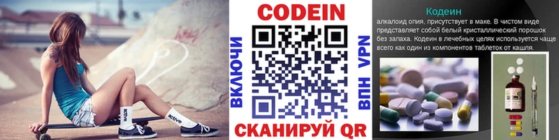 kraken рабочий сайт Балабаново Codein напиток Lean (лин) где найти