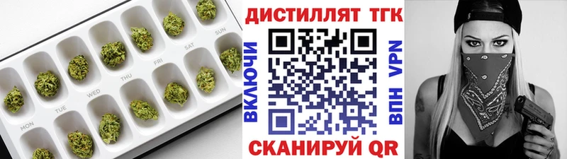 купить   Балабаново  Дистиллят ТГК жижа 